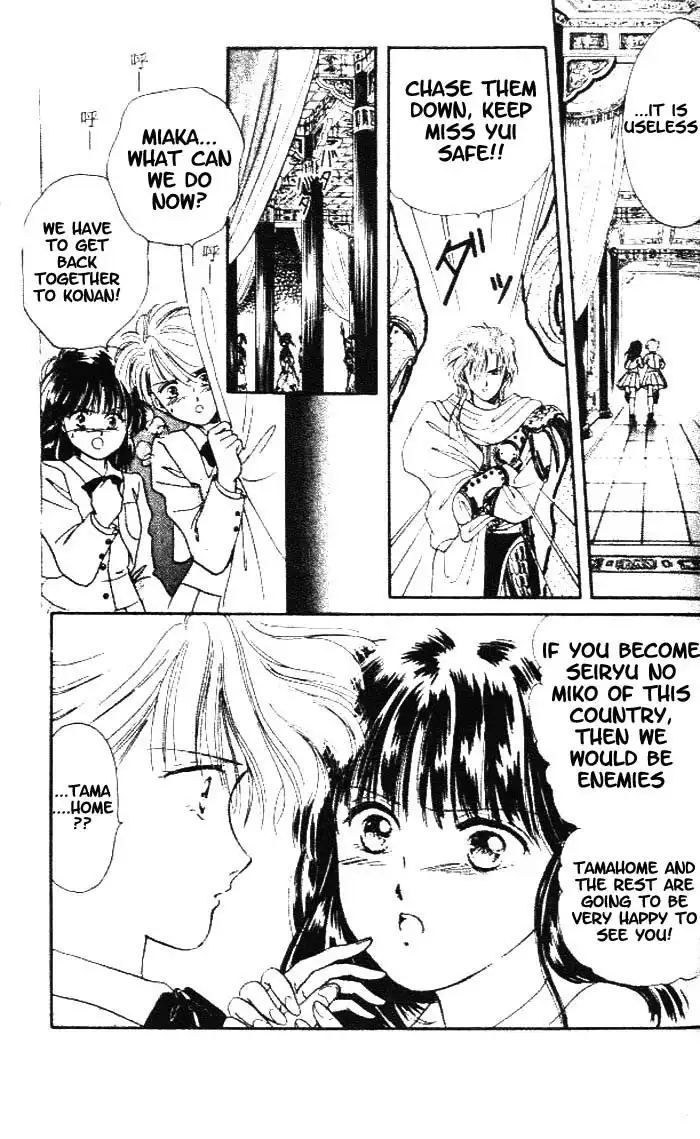 Fushigi Yuugi Chapter 16 4